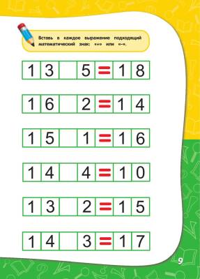 Купить книгу Эл Эксмо ГодовойКурс. Годовой курс занятий: для детей 6-7 лет.Подготовка к школе.Корвин-Кучинская в интернет-магазине Букваешка